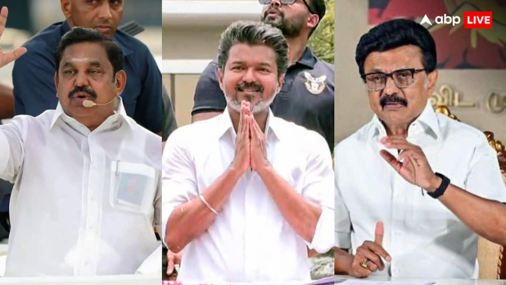 स्टालिन की डीएमके, विजय थलपति की टीवीके या एआईएडीएमके... तमिल में किस पार्टी को बहुमत? सर्वे के आंकड़े ने चौंकाया