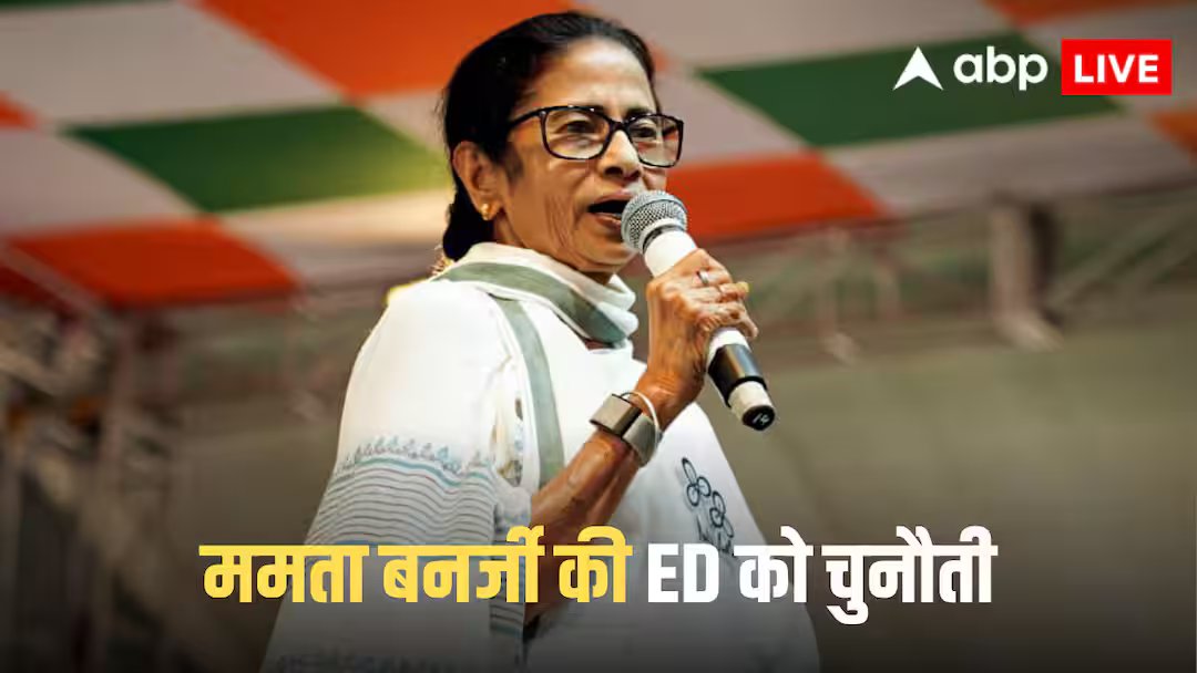 पश्चिम बंगाल चुनाव 2026: 'टीएमसी को न डरेगी, न रोकेगी', ममता बनर्जी का पलटवार मिडनाइट ईडी एक्शन रेड