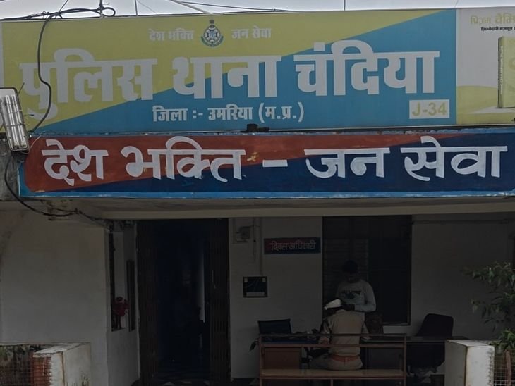 उमरिया के चंदिया में महिला की संदिग्ध मौत:जहर खाने के बाद बिगड़ी थी तबीयत, परिवार में तीन छोटे बच्चे