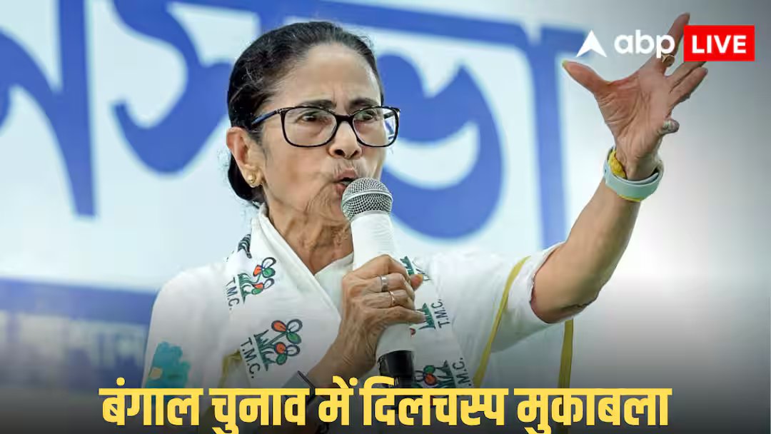 पश्चिम बंगाल विधानसभा चुनाव सर्वेक्षण 2026: पश्चिम बंगाल में सबसे ताजा चुनावी सर्वेक्षण से टीएमसी को झटका! बीजेपी की बढ़त का अनुमान, किसकी बनेगी सरकार?