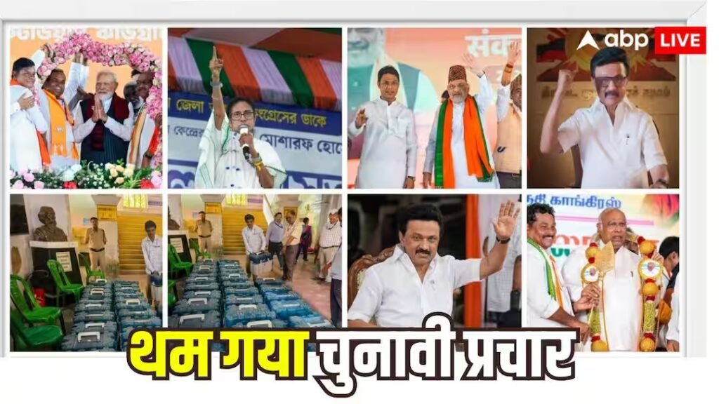 वे तेलंगाना राज्य 'बंगाल-तमिलनाडु' में प्रचार के शोर में चले गए, अब 23 अप्रैल को डेमोक्रेटिक पार्टी के भाग्य पर निर्णय