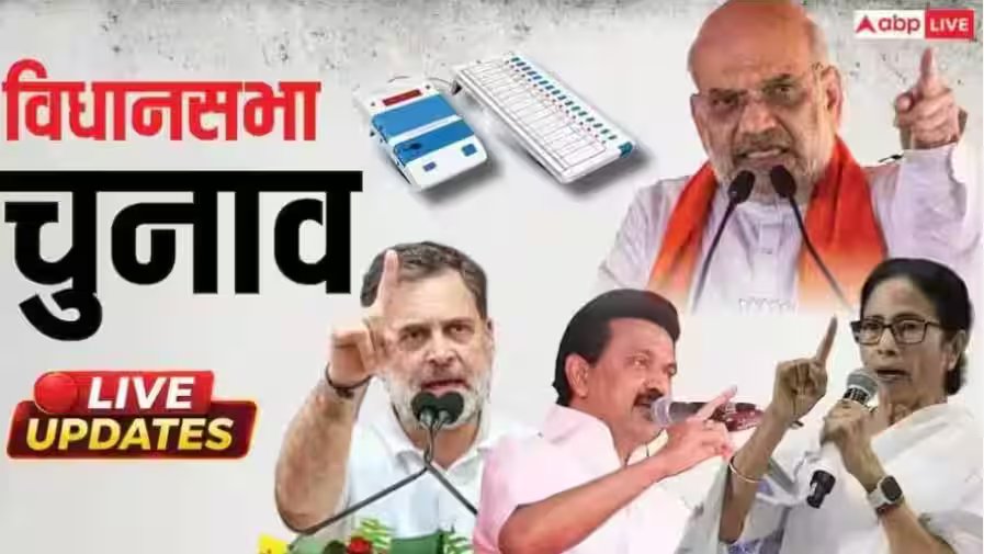 विधानसभा चुनाव 2026 लाइव: मल्लिकार्जुन खड़गे ने पीएम मोदी के लिए दी 'आतंकवादी' टिप्पणी, अब जानिए क्या कहा
