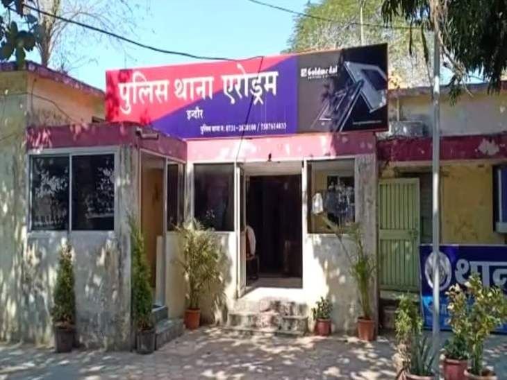 इंदौर में किप्ट्रो करेंसी एक्सेज के लिए बुलाया:बिना रुपए दिए भगा दिया,अफसरों तक पहुंची शिकायत, थाने से निकाले दो घंटे के फुटेज