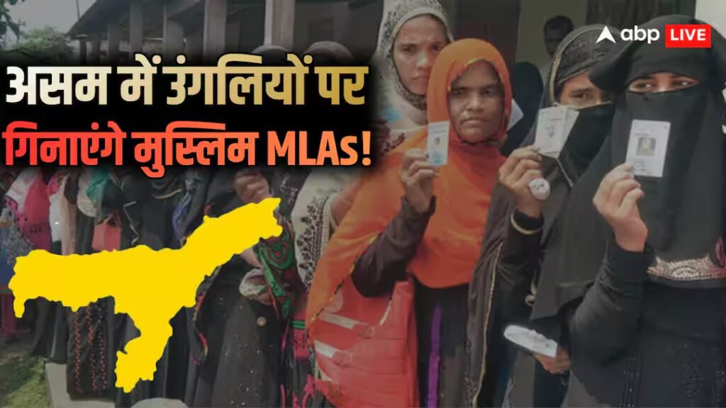 समझाया: असम में घटेंगे मुस्लिम विधायक क्या हैं? कैसे 30-35 से 20-22 मंत्रियों तक प्रतिनिधि हो सकते हैं, सिद्धांतकारों से