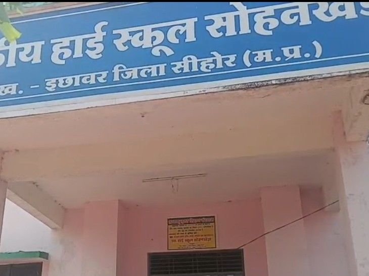 सीहोर में नया शिक्षा सत्र शुरू, कई स्कूल बंद:शिक्षक अनुपस्थित, बच्चे बाहर इंतजार करते दिखे, गेट पर लटके ताले