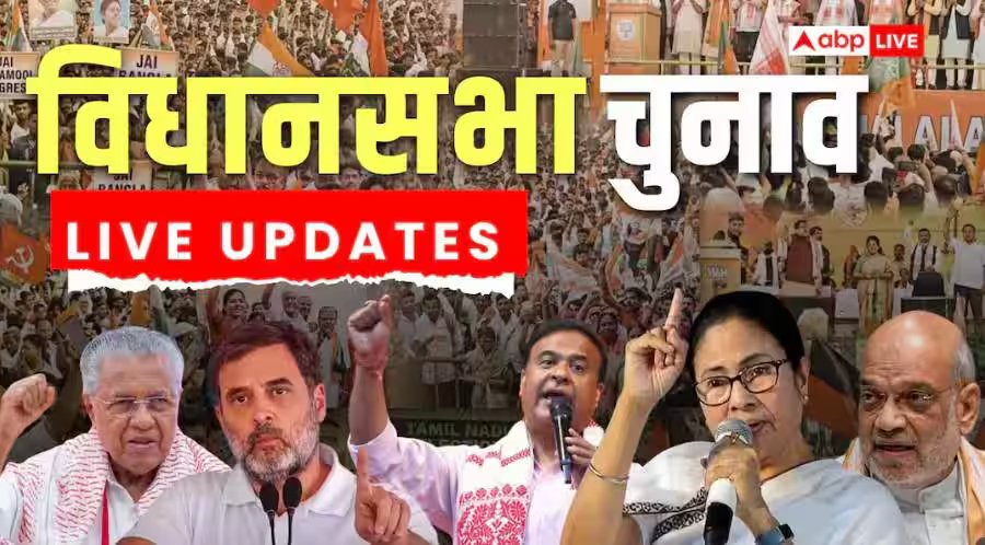 विधानसभा चुनाव 2026 लाइव: 'कानून सबके लिए समानता, बंगाल में किसी को भी 4 शादी की...', UCC को लेकर अमित शाह ने क्या बोला