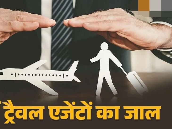 जींद के युवक को कजाकिस्तान में बंधक बनाया:कपड़े उतरवाकर बनाया वीडियो, प्रताड़ित किया, कनाडा भेजने के नाम पर लाखों ठगे