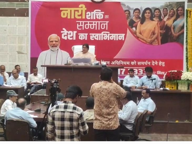 महिला आरक्षण बिल पर उज्जैन नगर निगम में नोकझोंक:समर्थन में धन्यवाद प्रस्ताव पारित, कांग्रेस का वॉकआउट