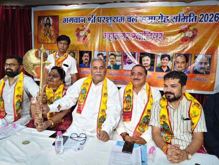 परशुराम जयंती: 1100 महिलाएं कलश यात्रा का नेतृत्व करेंगी:ग्वालियर में 10 मई को भव्य चल समारोह, मथुरा-वृंदावन की झांकियां होंगी आकर्षण