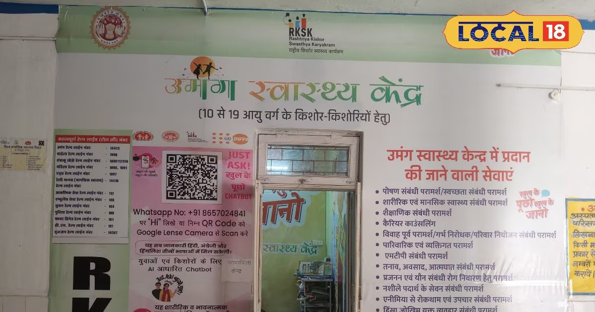 टीनएज युवाओं के लिए उमंग हेल्थ सेंटर, चैटबॉट की पहल, अब गोपनीय सवालों के मिलेंगे आसान जवाब