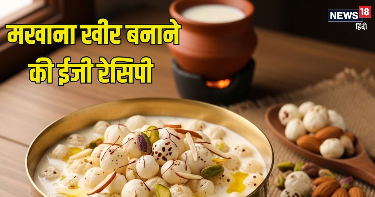 डिनर के बाद खाना है स्वीट डिश, तो सिंपल तरीके से बनाएं इस हेल्दी स्नैक से टेस्टी खीर, रेसिपी जानें यहां