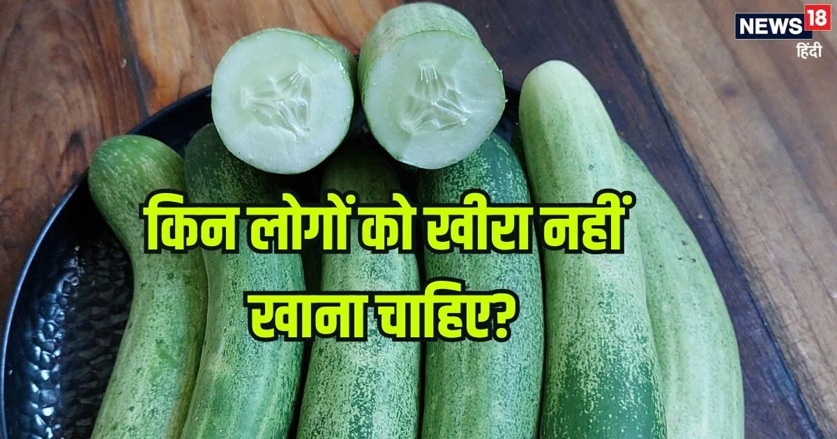 गर्मियों में गलत तरीके से तो नहीं खा रहे खीरा, बढ़ सकती हैं ये समस्याएं, जानें खीरा खाने का सही तरीका