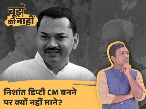 निशांत नहीं बनेंगे डिप्टी CM, आगे क्या करेंगे:आखिरी समय में नीतीश कुमार ने क्यों बेटे को नहीं बनाया उपमुख्यमंत्री, JDU क्या खत्म होगी