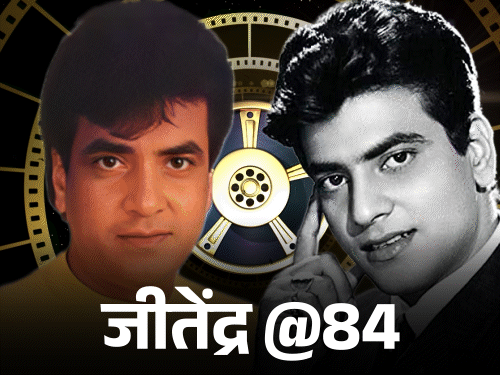 जीतेंद्र@84, कभी हीरोइन के स्टंट किए, फिर बने स्टार:रेखा को टाइमपास कहा, सरेआम फूट-फूटकर रोईं, महमूद ने हंसाने के लिए उतारी पेंट, जानिए किस्से