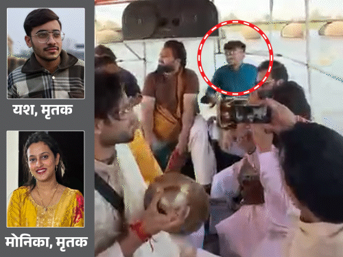 Vrindavan Boat Tragedy LIVE Photo Video Update; Punjab Tourist