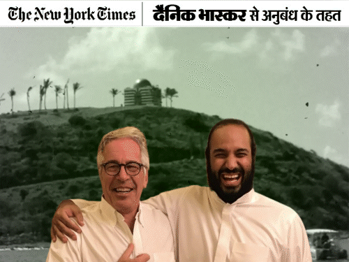 सऊदी क्राउन प्रिंस का सलाहकार बनना चाहता था एपस्टीन:प्राइवेट आइलैंड पर ‘मस्जिद’ बनवाई, सोने का गुंबद, मक्का से कपड़े और उजबेकिस्तान से टाइल्स मंगवाए