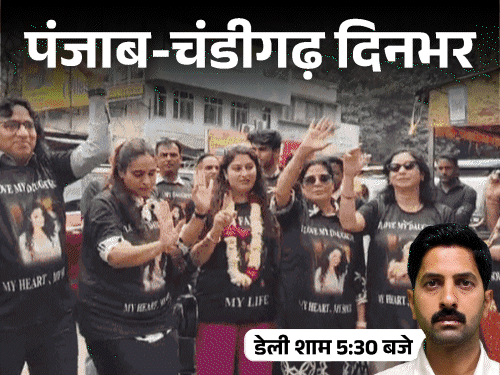 Punjab Chandigarh big news Update; Kotkapura Violence case | heritage street project cancel