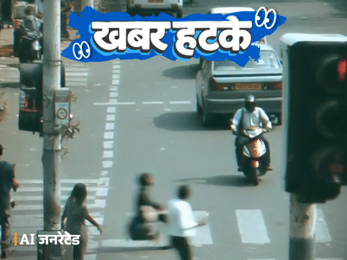 Khabar Hatke- Fine Up! Stolen Scooty Found Via Challan; UK Curse Fine ₹1.8 Lakh