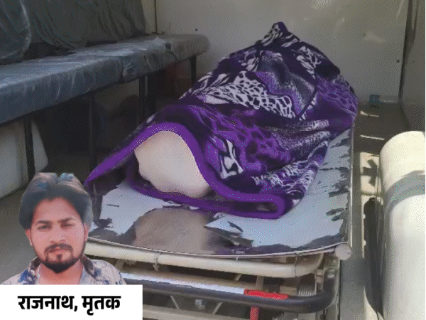 उज्जैन में युवक की संदिग्ध मौत,परिजनों ने किया चक्काजाम:हत्या का आरोप लगाया, मां बोली-फोन कर कहा था बचा लो; पुलिस कर रही जांच