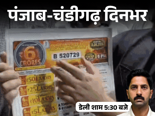 Punjab-Chandigarh Days Top 10 News