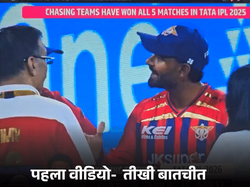 तीखी बहस के बाद ऋषभ पंत से दोबारा वीडियो बनवाया:LSG मालिक गोयनका अब गले लगाते दिखे; ललित मोदी ने बताया- लूजर