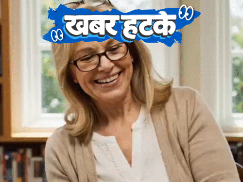 Khabar hatke Woman Wins Crore Jackpot | China Herbal Drinks