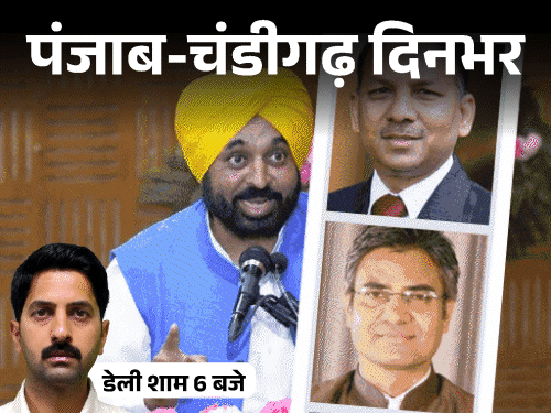 Punjab Chandigarh big News; AAP MPs Defection