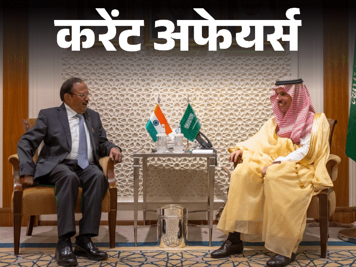 Rajnath Singh Germany Visit | India-US Trade Talks April Current Affairs