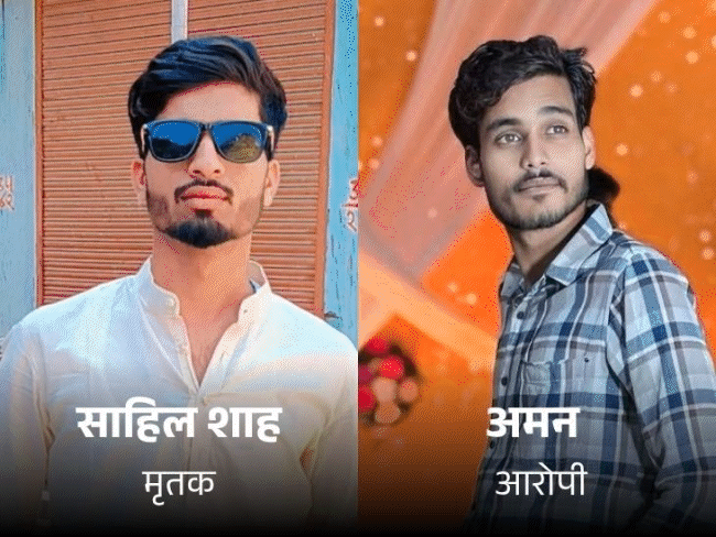 घूरकर देखने पर दोस्तों के सामने चाकू मारकर हत्या:सीने में किए कई वार, शव के पास रोती रही मां; 3 महीने पहले हुई थी शादी