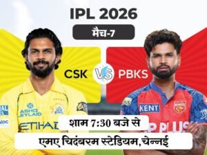 Sanju Samson; CSK vs PBKS IPL 2026 LIVE Score Update