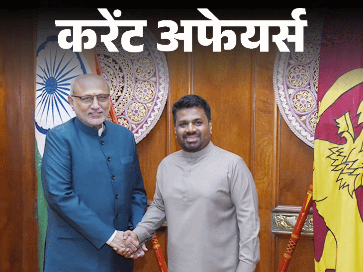 VP C.P. Radhakrishnan Sri Lanka Visit First Time