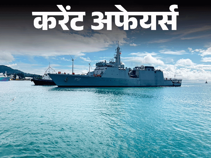 NCERT Deemed University Status | April 4 Current Affairs