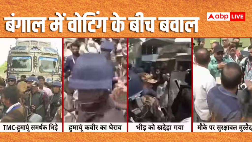 मुर्शिदाबाद में वोट के दौरान भयंकर तबाही, हुमायूँ कबीर और टीएमसी कार्यकर्ता भिड़े, देसी बम भी टूटा