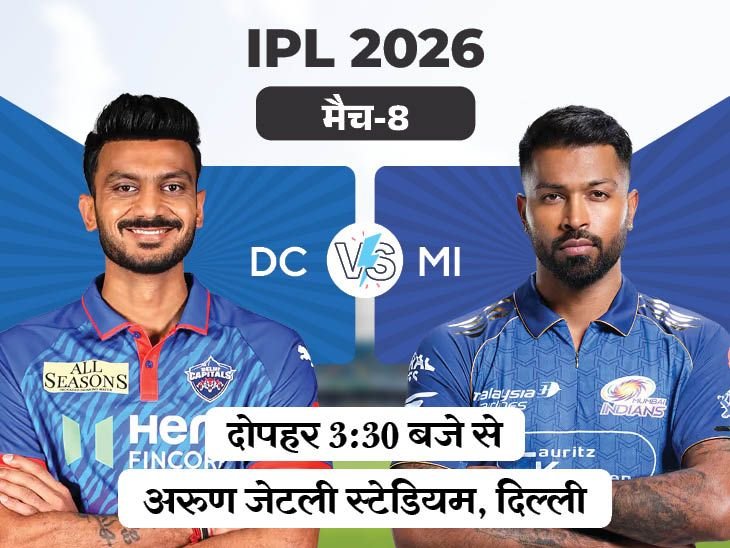 Sameer Rizvi; DC vs MI IPL 2026 LIVE Score Update