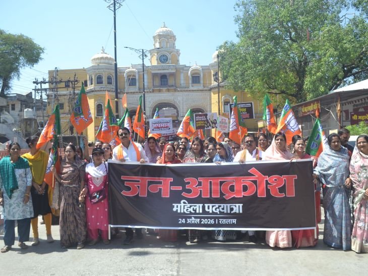 सांसद बोलीं- विरोधियों ने 70 करोड़ महिलाओं का अपमान किया:रतलाम भाजपा जिलाध्यक्ष बोले- कांग्रेस का काम विरोध करना