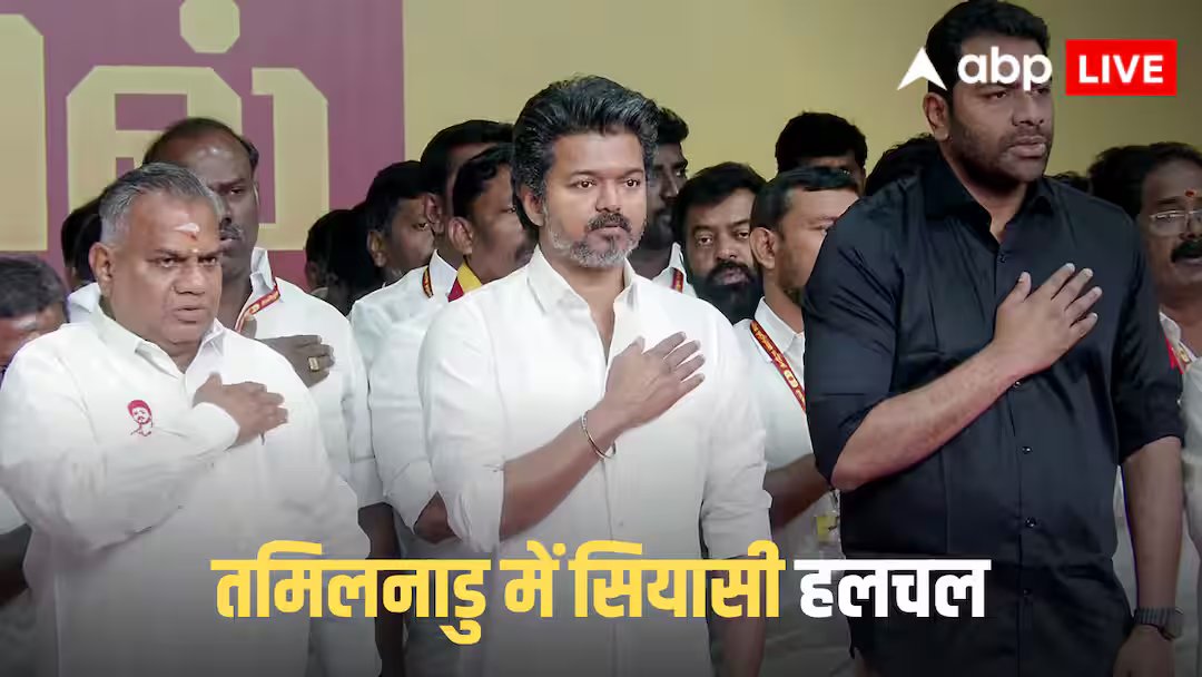 तमिलनाडु चुनाव पोल: तमिलनाडु में डीएमके-कांग्रेस गठबंधन की बंपर रैली, इस प्री पोल सर्वे का अनुमान एआईएडीएमके-बीजेपी की उड़ी नींद