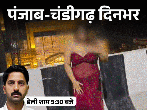 AAP Minister Raid | Punjab Canadian Deportation Mother Rescue