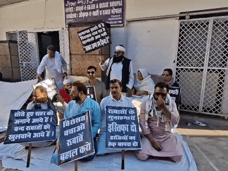 हज यात्रियों की परेशानी पर भोपाल में प्रदर्शन:चूड़ियां लेकर औकाफ-ए-शाही पहुंचीं महिलाएं; रुबात बंद होने पर हाजियों का विरोध