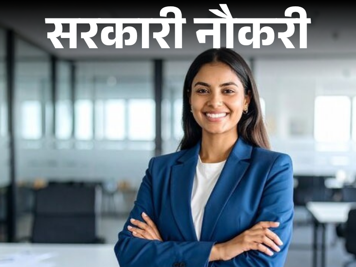 UP Govt Jobs: 2085 Vacancies Announced