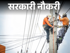 1055 Govt Jobs Opening Today
