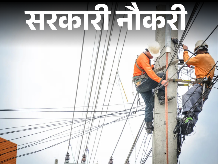 1055 Govt Jobs Opening Today