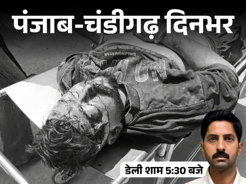 Raghav Chadha Security Withdrawn | ED Raid Ahead of Elections; Punjab Police ASI Detains Granddaught