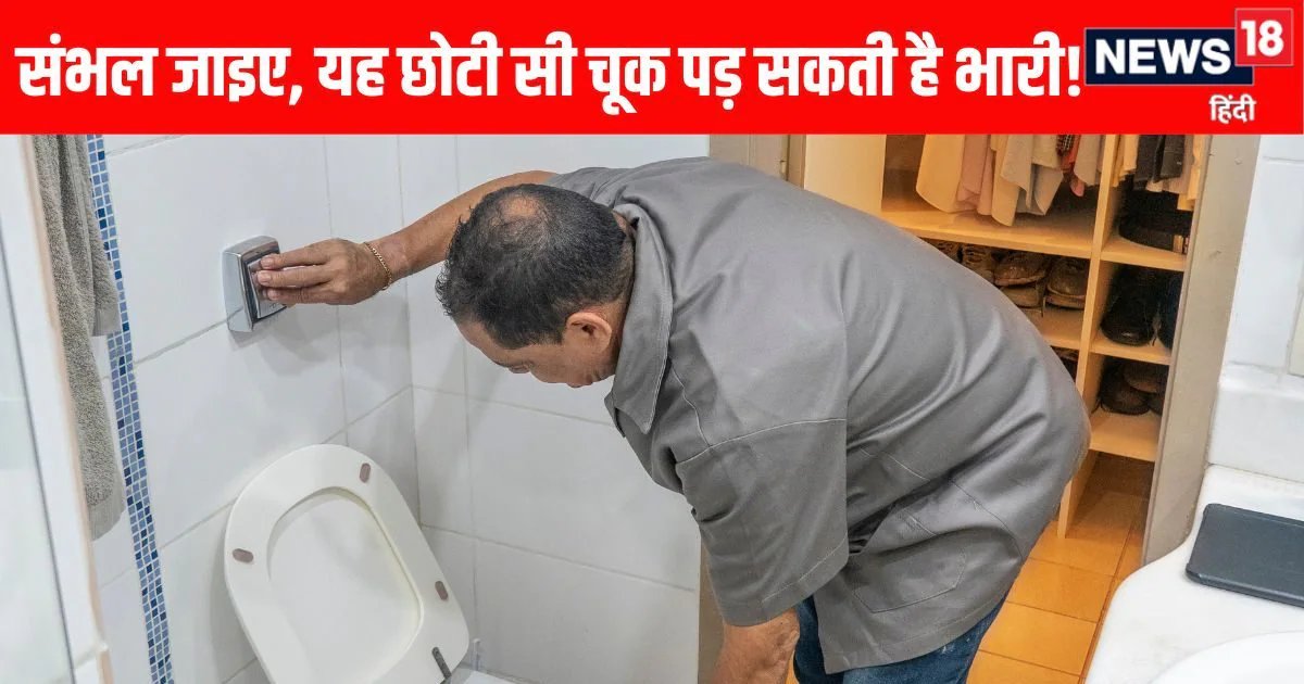 why is it necessary to close the lid when flushing toilet | क्या आप फ्लश करते समय ढक्कन बंद करते हैं या नहीं? जरूर ध्यान दें इस पर