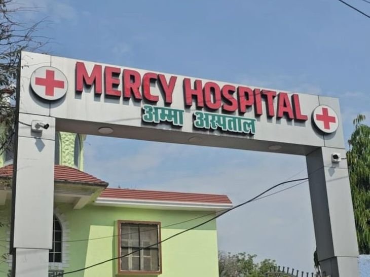 छिंदवाड़ा में मर्सी हॉस्पिटल में लगा ताला:मरीज शिफ्ट, सुधार के बाद ही खुलेगा अस्पताल, CMHO ने जारी किया है पत्र