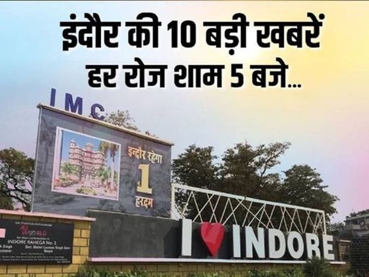 Indore Councillor Threatened, SI Kicks Youth; Child Falls From Building