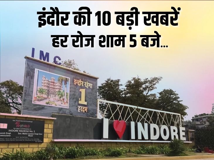 Indore Dog Shelter Molestation Accusation