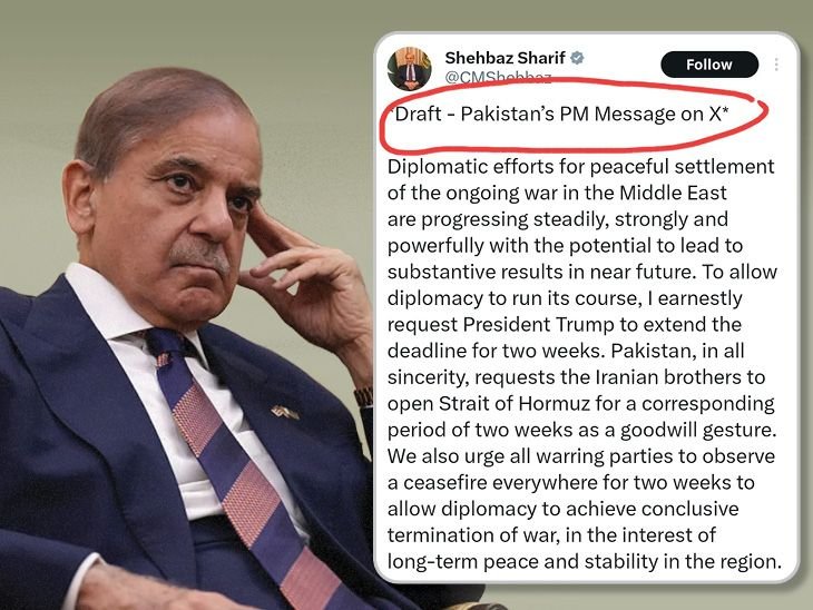 दावा- अमेरिका ने पाकिस्तानी-पीएम को जंग रोकने का पोस्ट भेजा:ड्राफ्ट मैसेज लिखे होने पर सवाल, यूजर बोले- ट्रम्प की गुलामी कर रहा पाकिस्तान