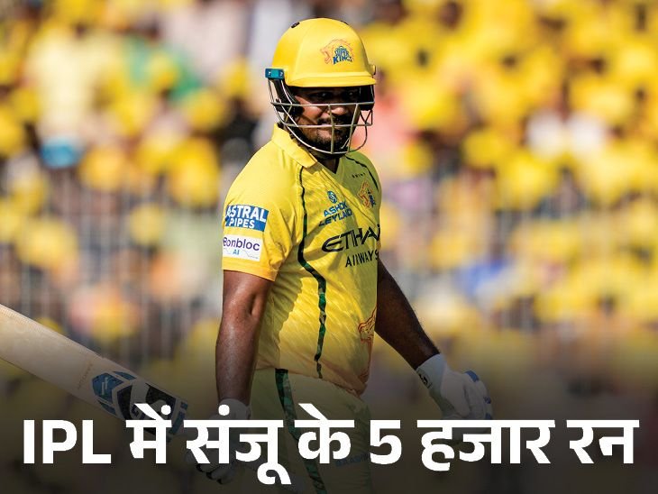 IPL- संजू के 5 हजार रन, तीसरे सबसे तेज बैटर:चेन्नई की दूसरी सबसे धीमी फिफ्टी, रबाडा इस सीजन पावरप्ले के बेस्ट बॉलर; मोमेंट्स-रिकॉर्ड्स