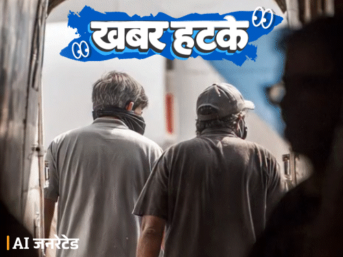 Khabar Hatke- Ahmedabad Flight Thieves & China Homework Ban