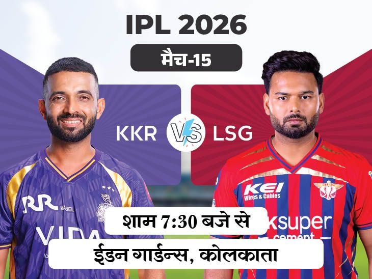 Angkrish Raghuvanshi; LSG vs KKR IPL 2026 LIVE Score Update